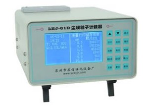 尘埃粒子计数器原理与应用 上海沪净净化CLJ-C系列解析